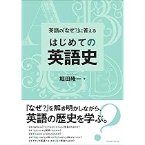 英語語源辞典 | 寺澤 芳雄 |本 | 通販 | Amazon